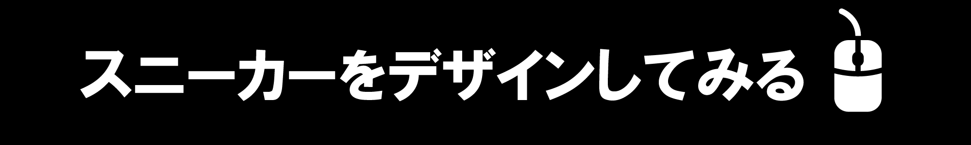デザイン選択ページへ